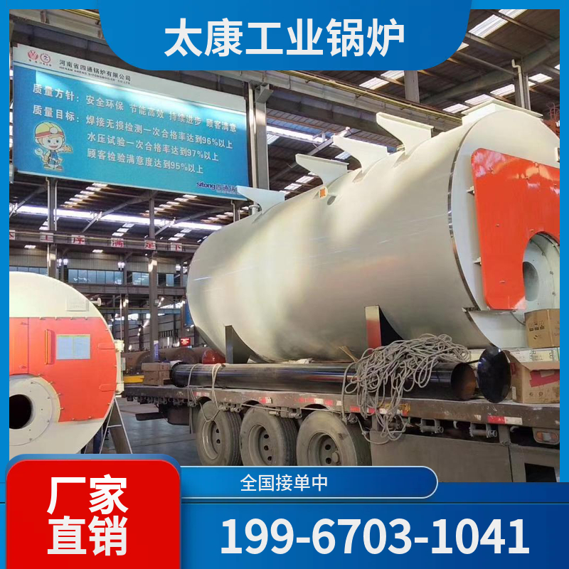 商洛燃气蒸汽锅炉