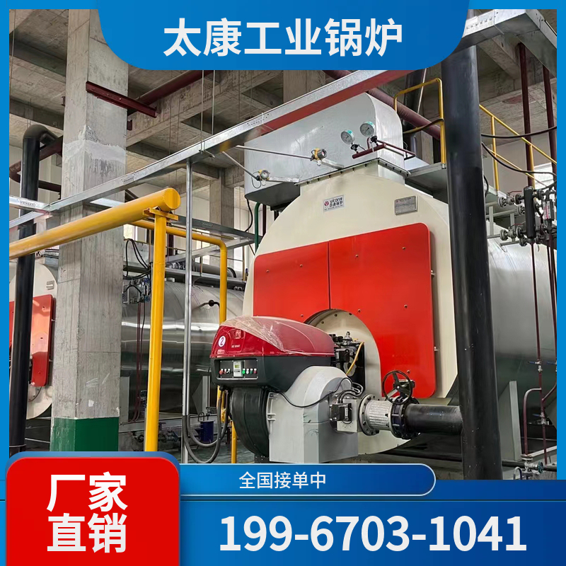 商洛冷凝低氮锅炉