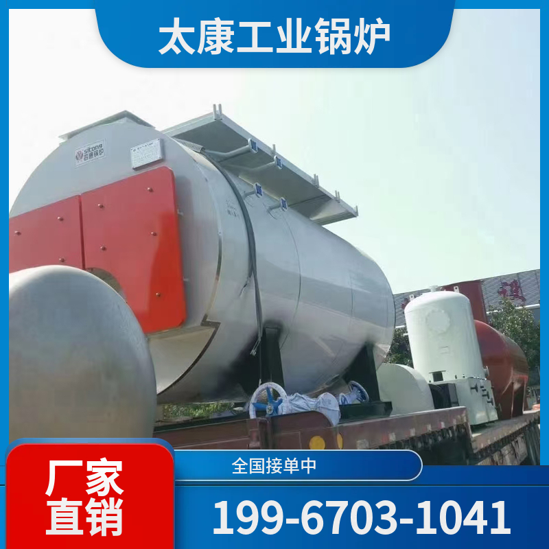 商洛太康锅炉厂家